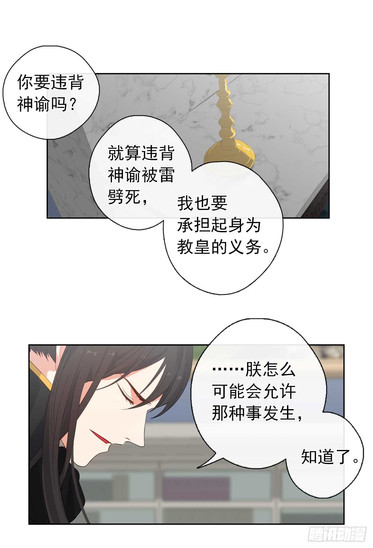 27.唯独对你的渴望(1/2)-第28话