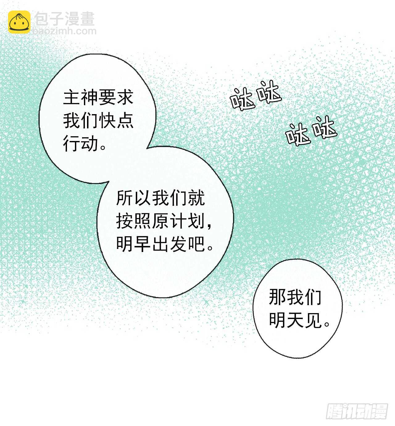 27.唯独对你的渴望(1/2)-第28话