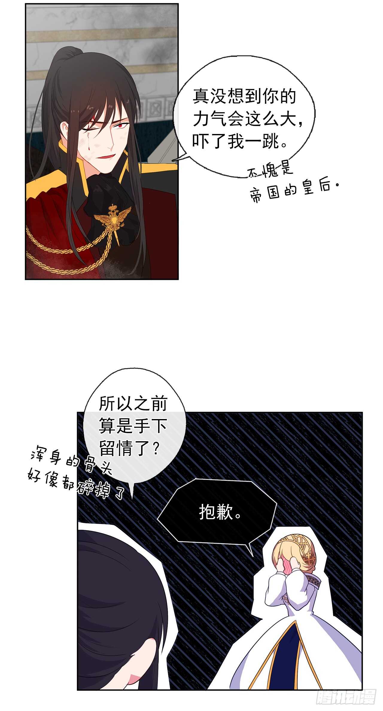 27.唯独对你的渴望(1/2)-第28话