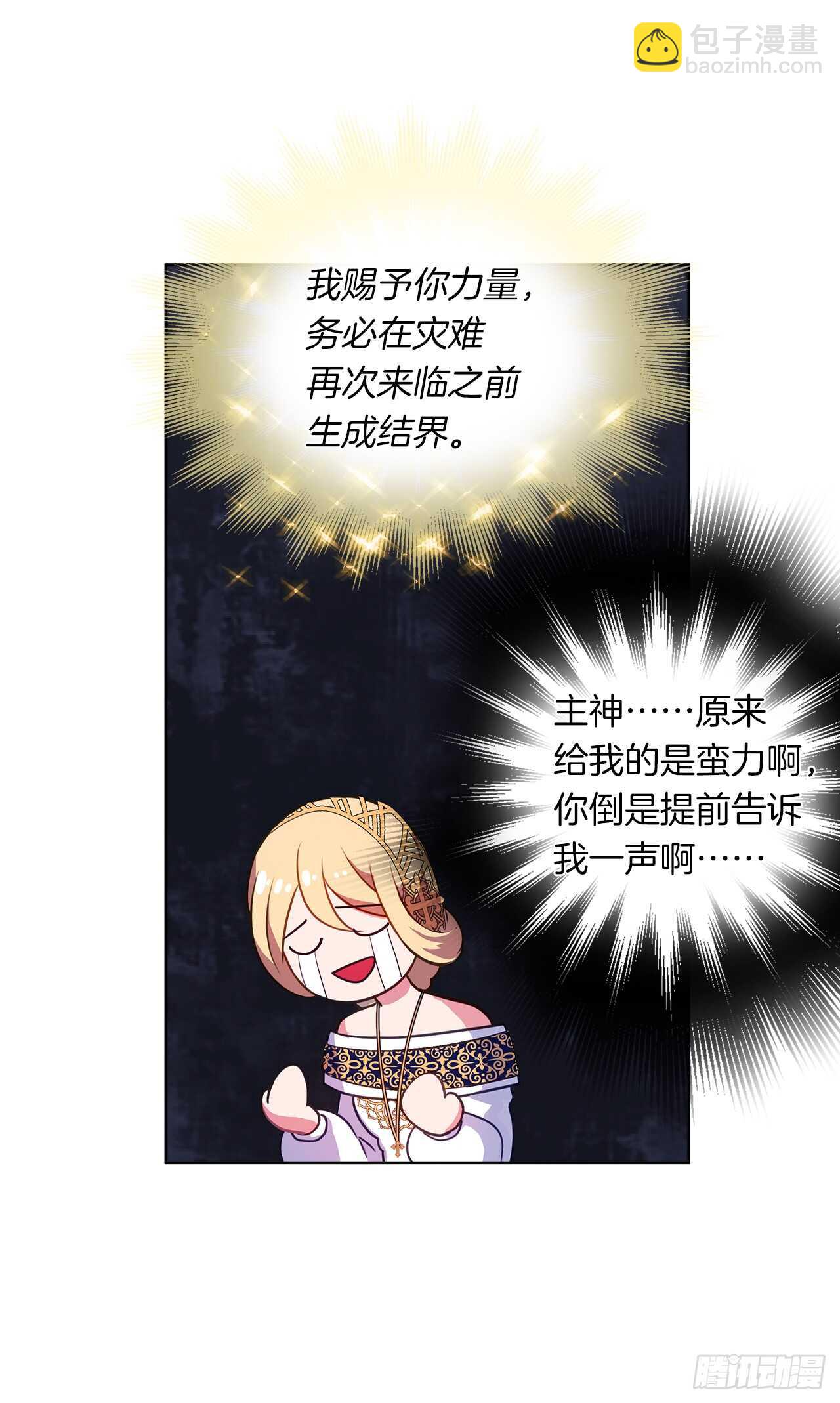 27.唯独对你的渴望(1/2)-第28话