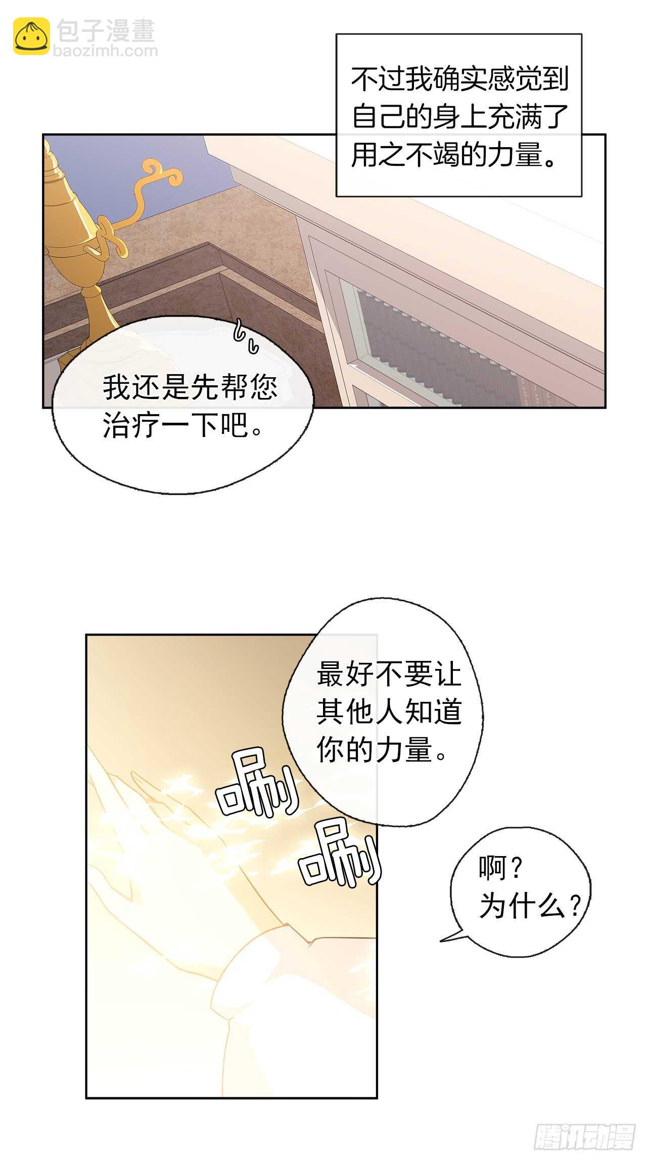 27.唯独对你的渴望(1/2)-第28话