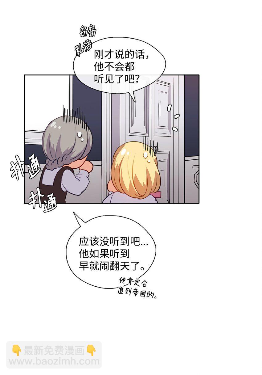 29 任重道远(1/2)-第30话