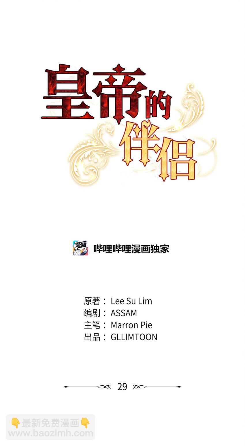 29 任重道远(1/2)-第30话