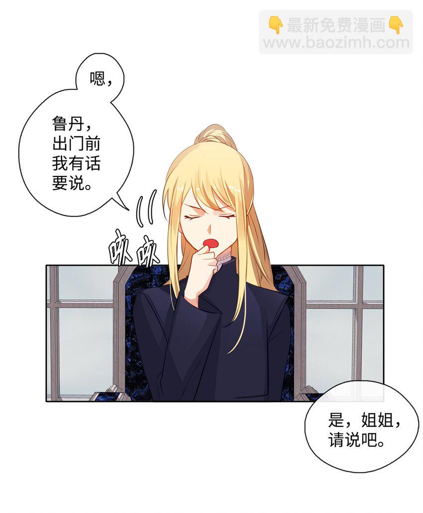 29 任重道远(1/2)-第30话