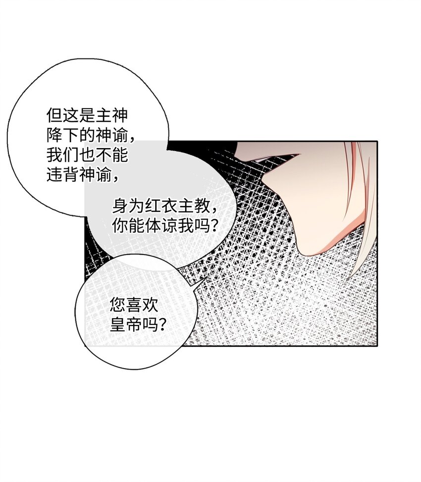 29 任重道远(1/2)-第30话