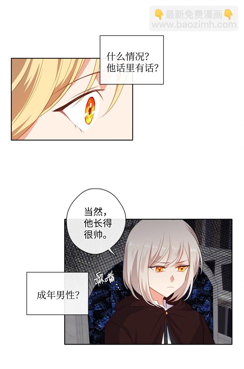 29 任重道远(1/2)-第30话