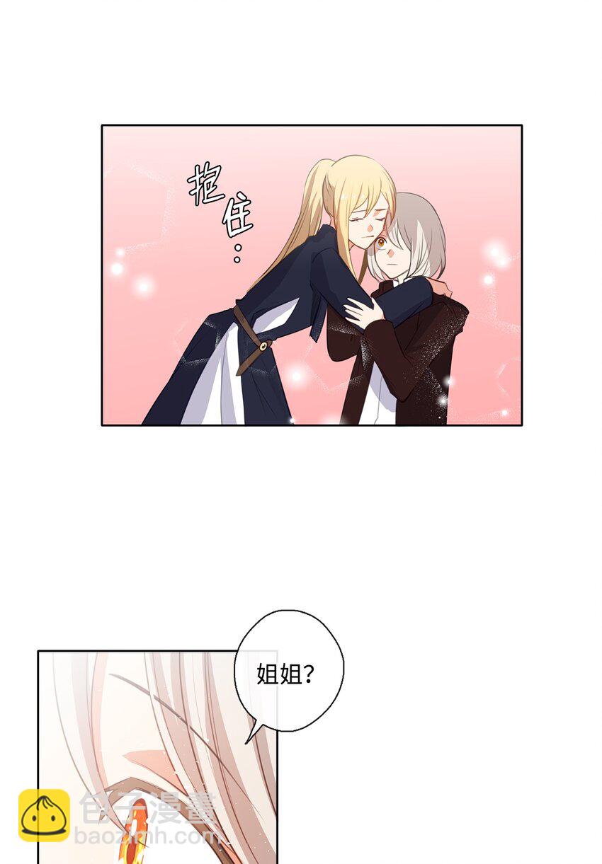 29 任重道远(1/2)-第30话