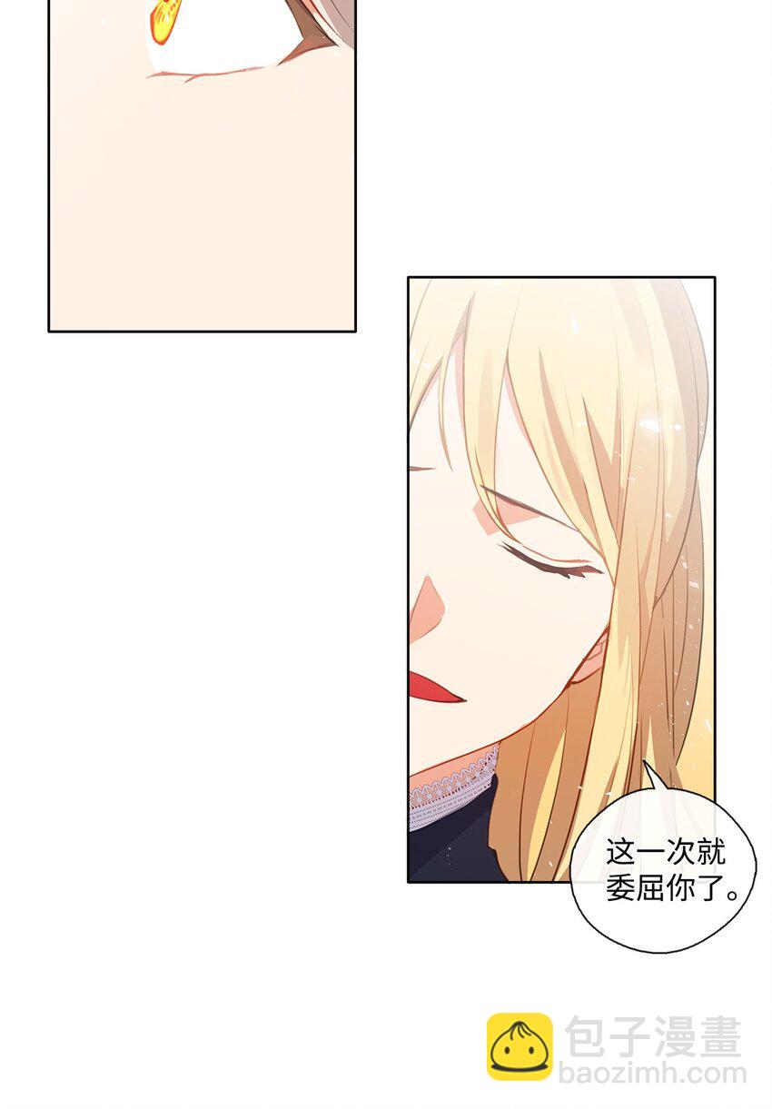 29 任重道远(1/2)-第30话