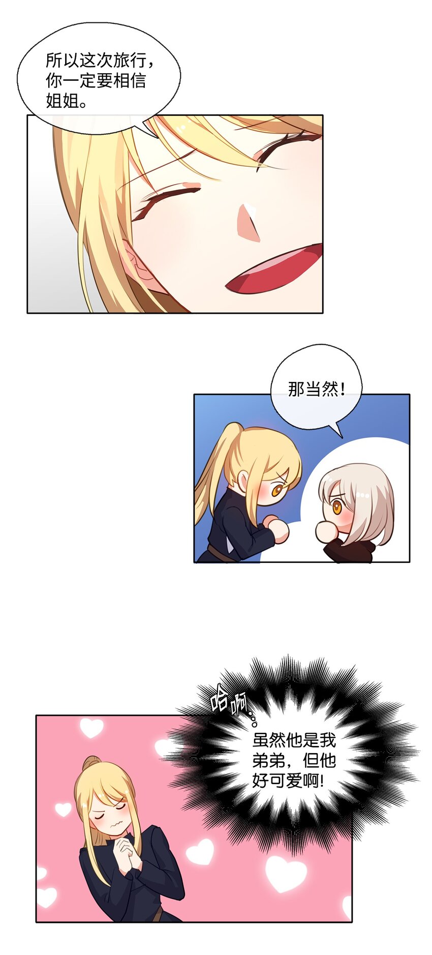 29 任重道远(1/2)-第30话