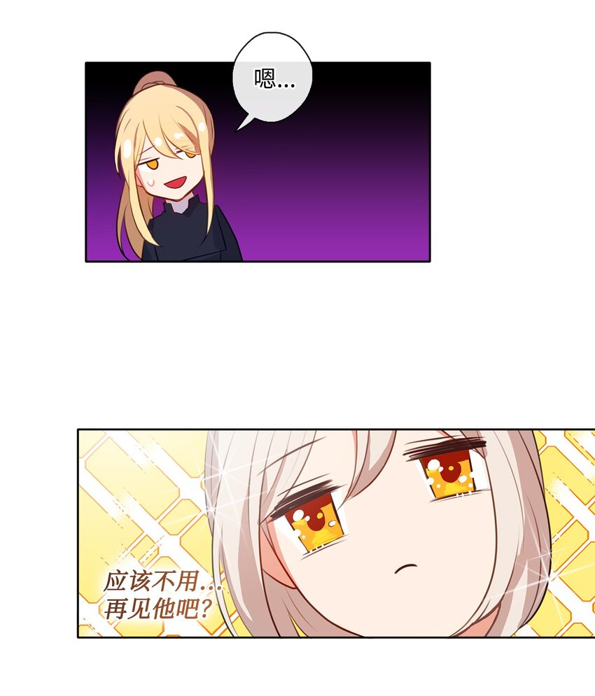 29 任重道远(1/2)-第30话