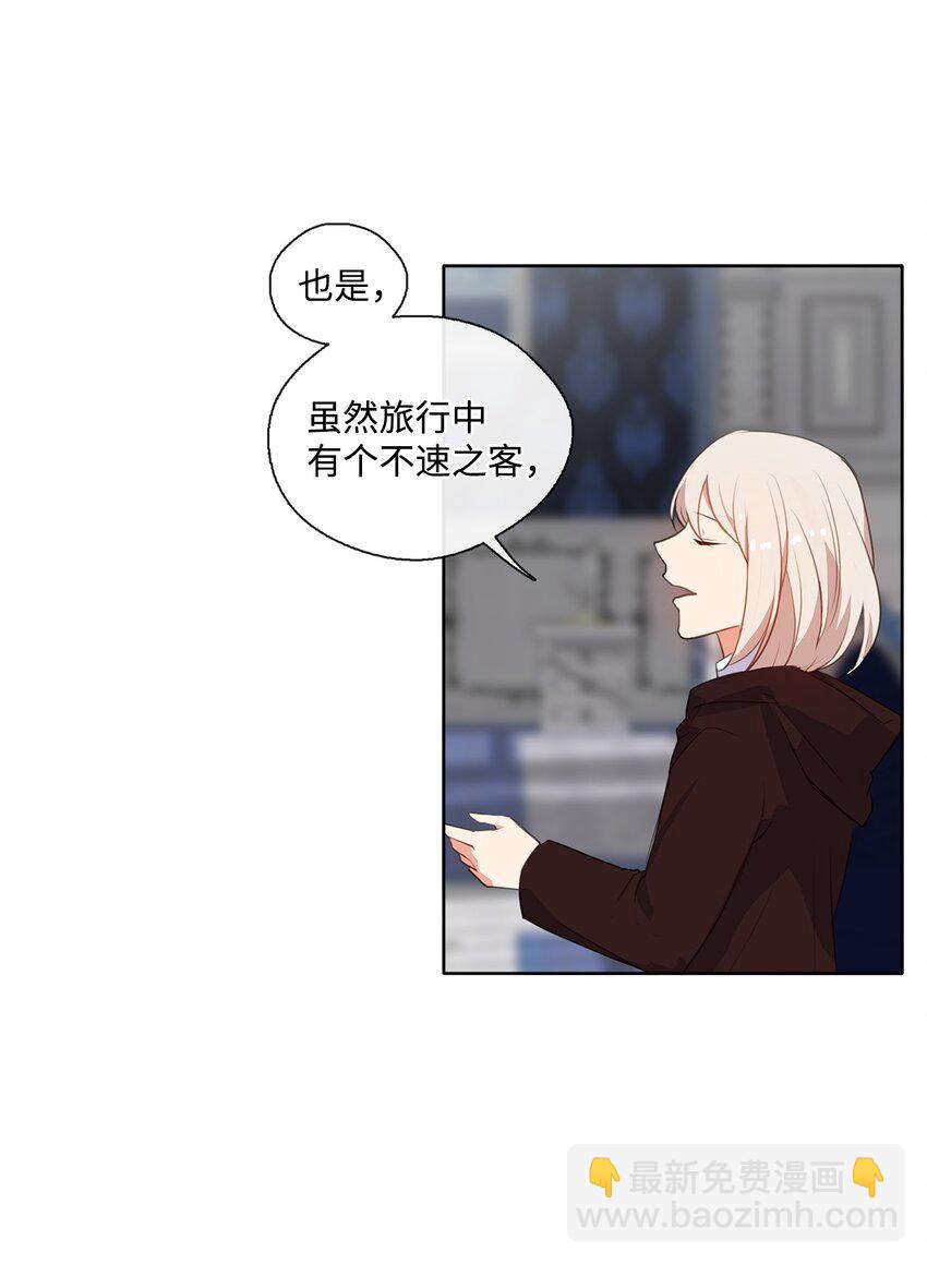 29 任重道远(1/2)-第30话