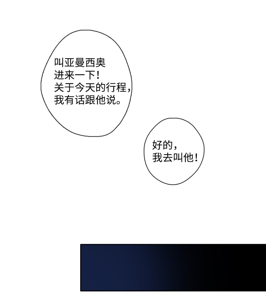 29 任重道远(1/2)-第30话