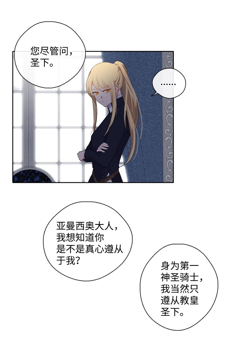 29 任重道远(1/2)-第30话