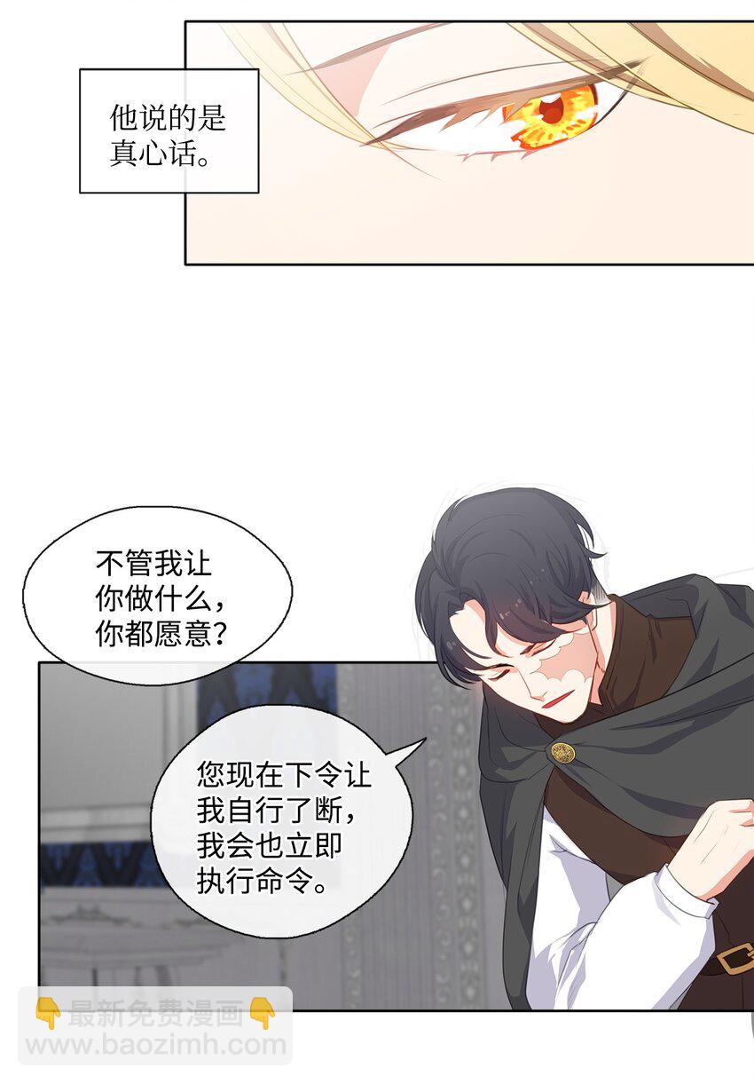 29 任重道远(1/2)-第30话