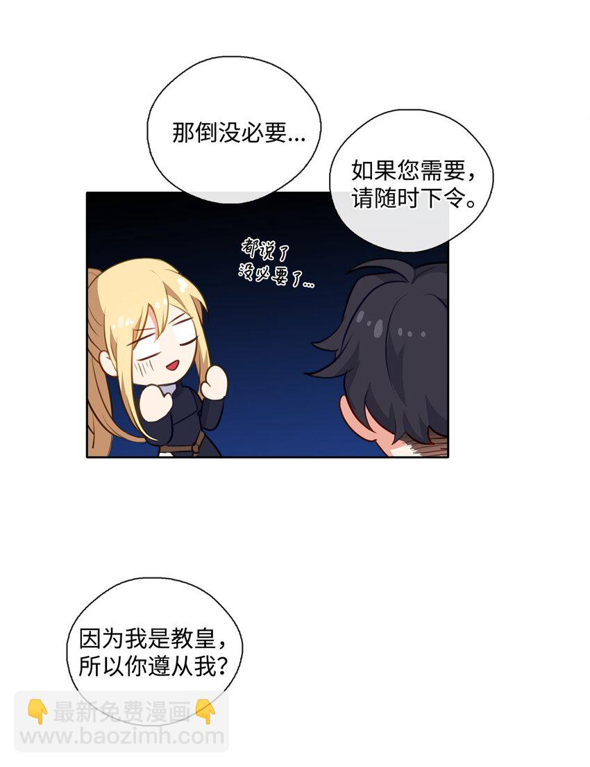 29 任重道远(1/2)-第30话