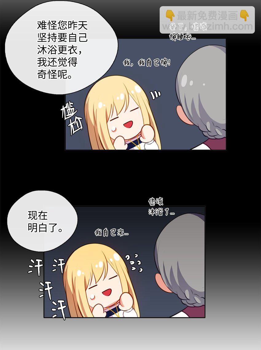 29 任重道远(1/2)-第30话