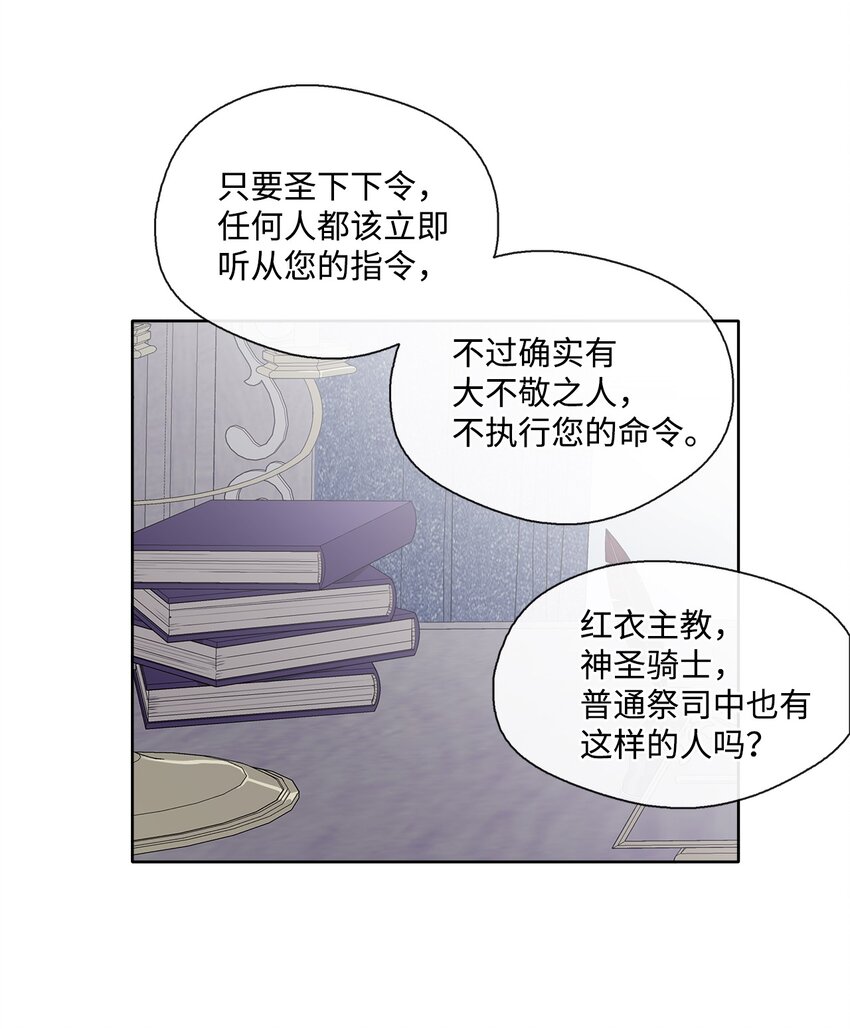 29 任重道远(1/2)-第30话