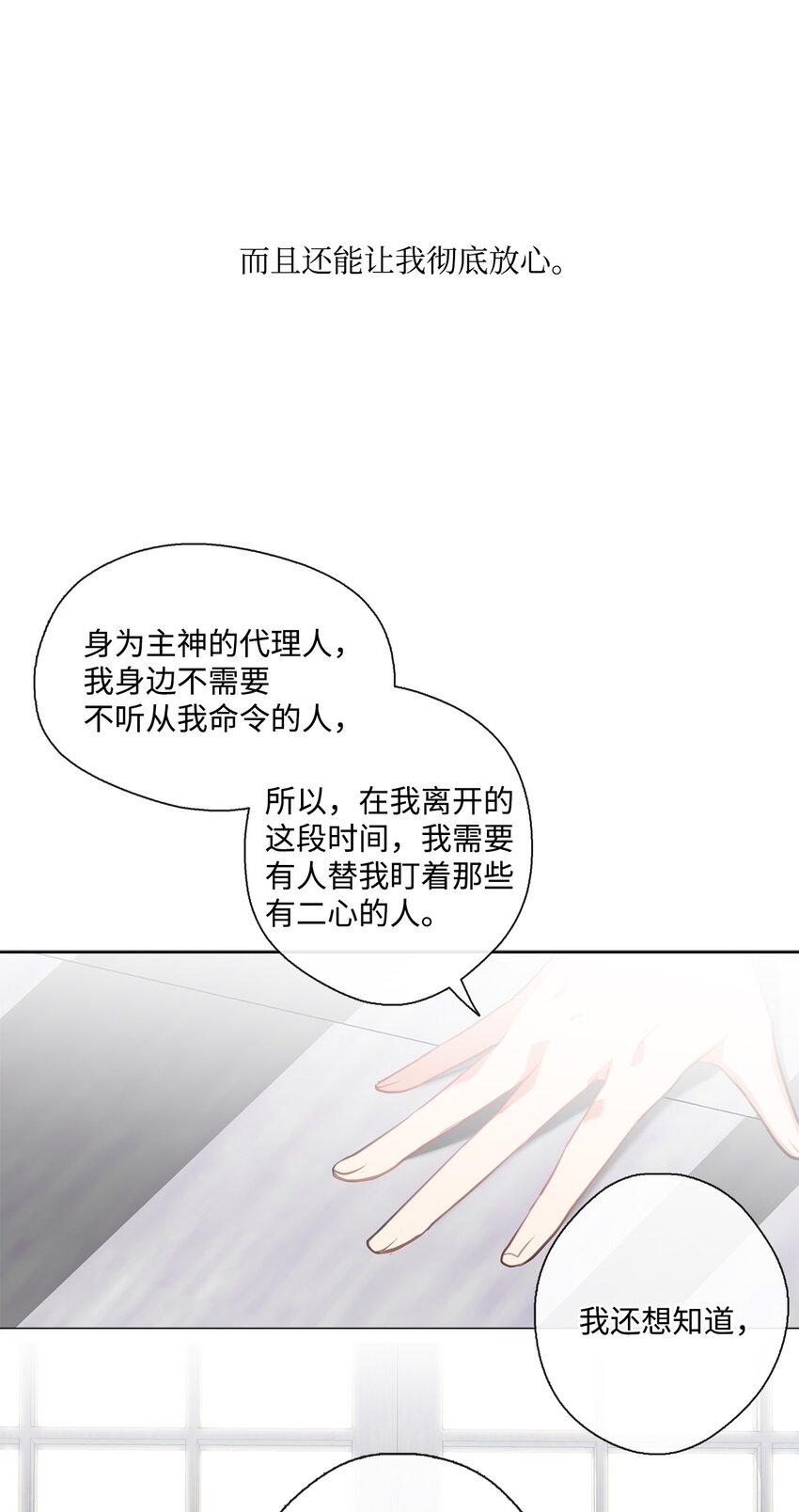 29 任重道远(1/2)-第30话