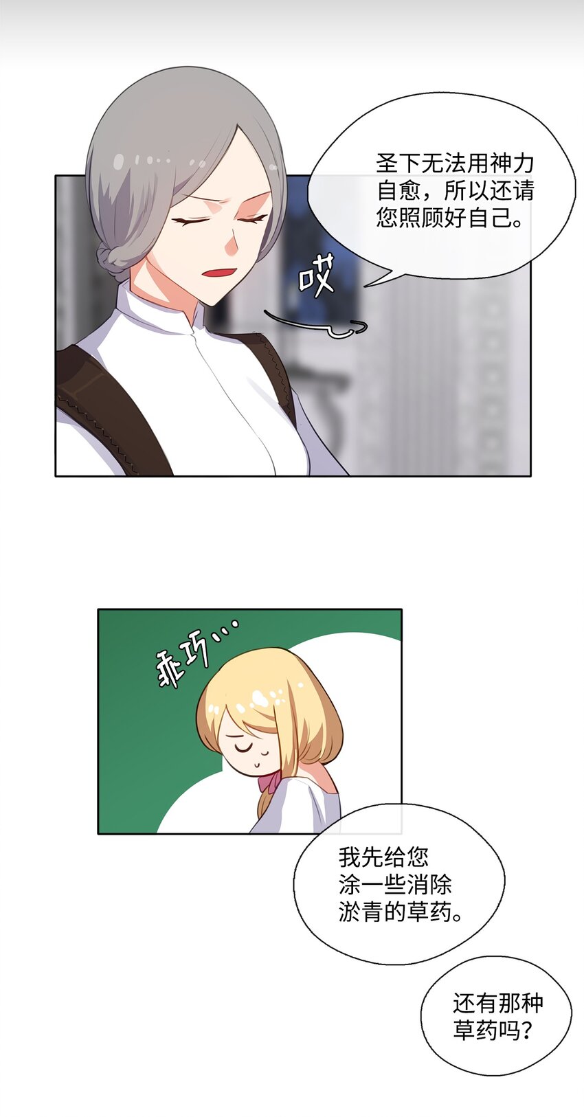 29 任重道远(1/2)-第30话