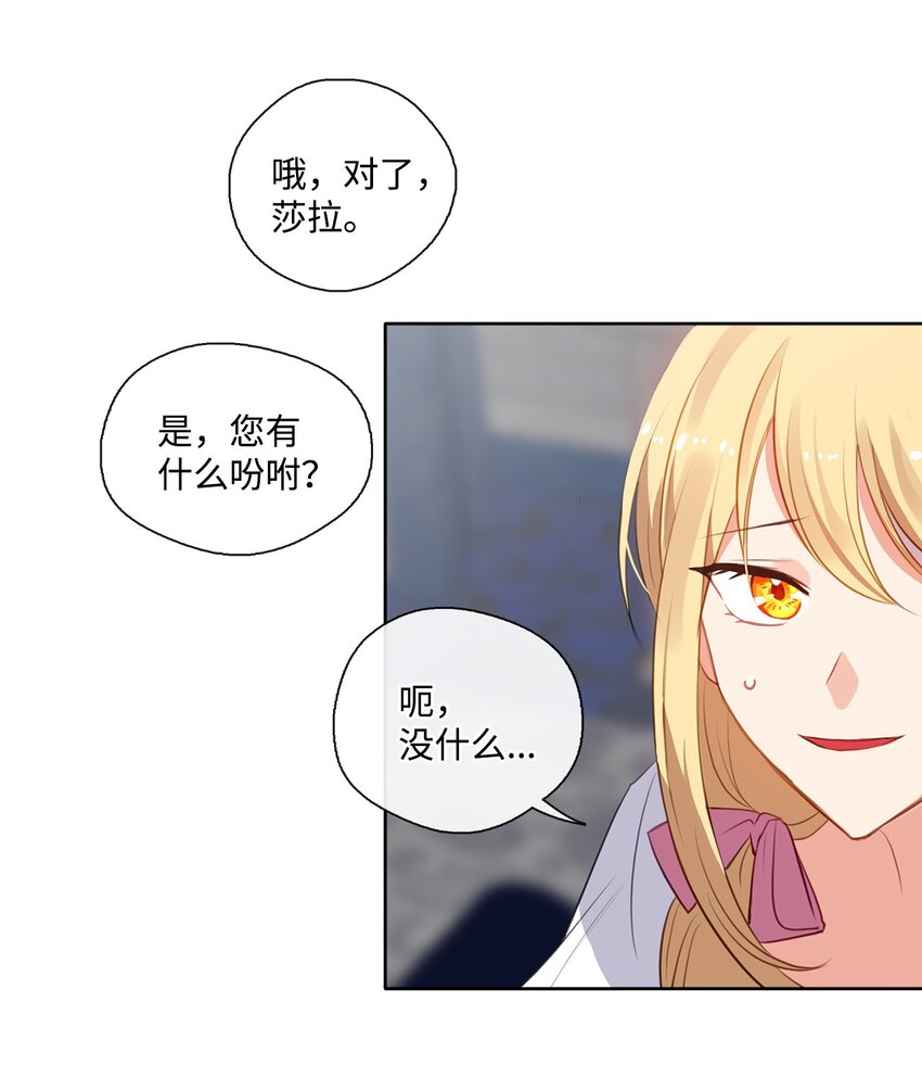 29 任重道远(1/2)-第30话