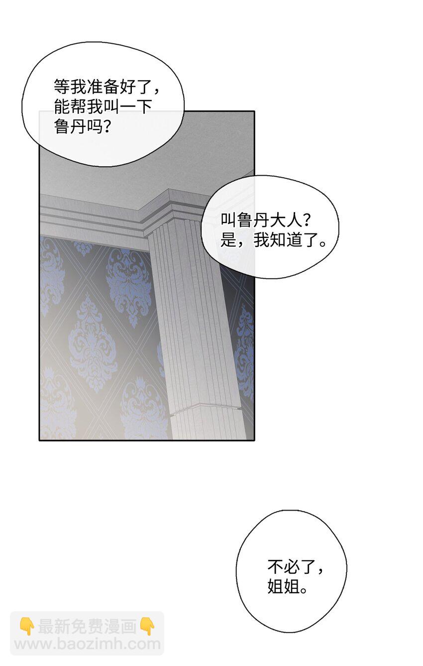 29 任重道远(1/2)-第30话