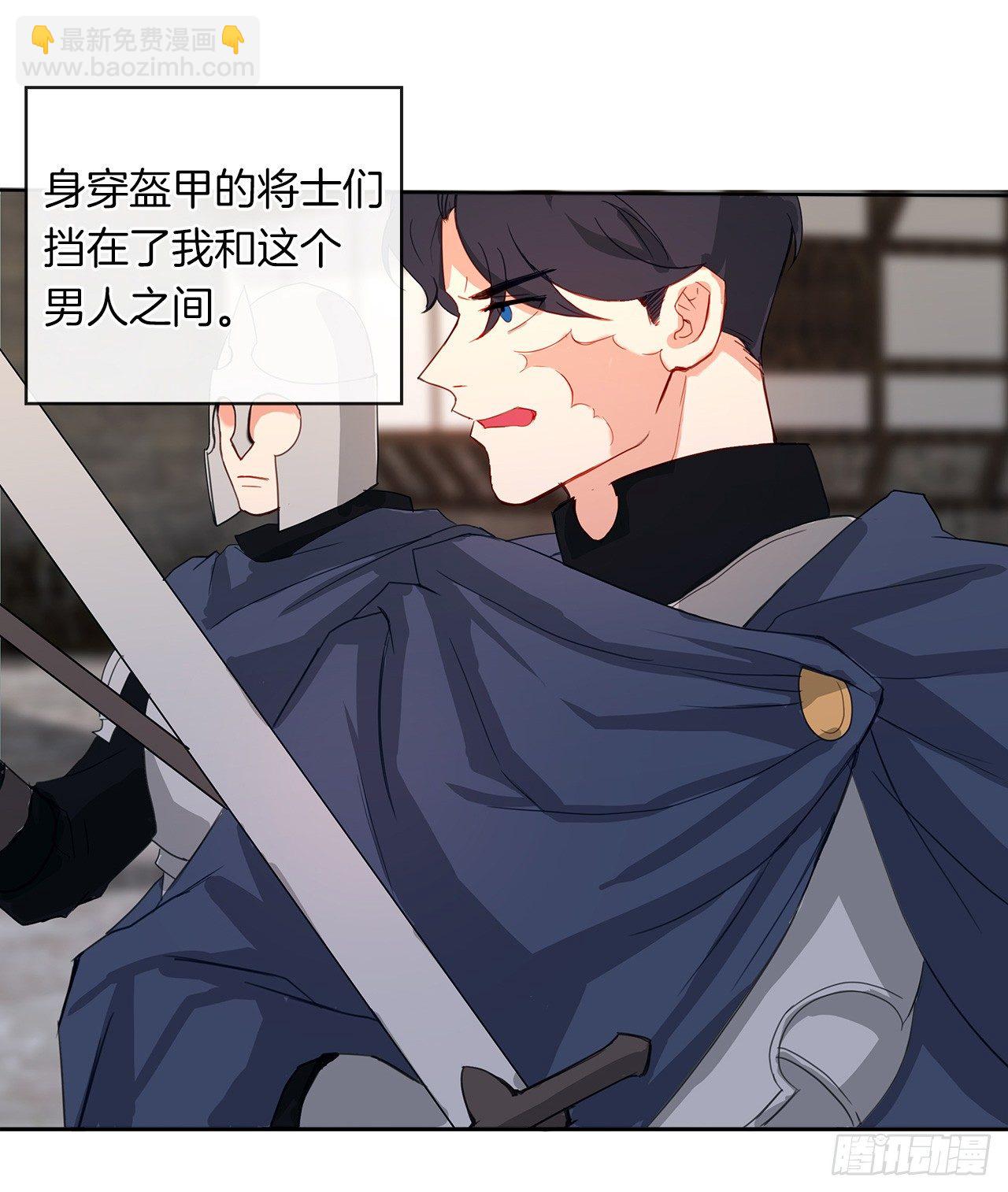 3.你居然问我是谁？(1/2)-第4话