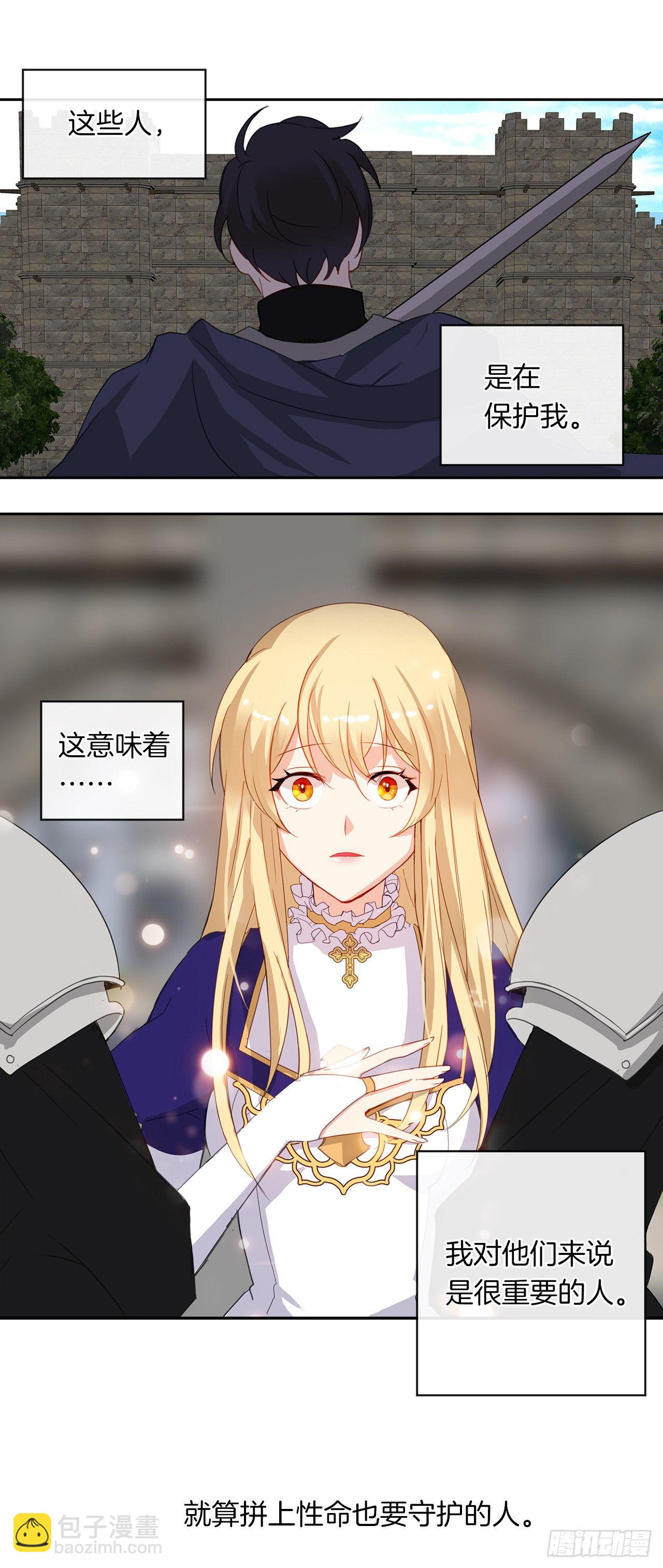 3.你居然问我是谁？(1/2)-第4话