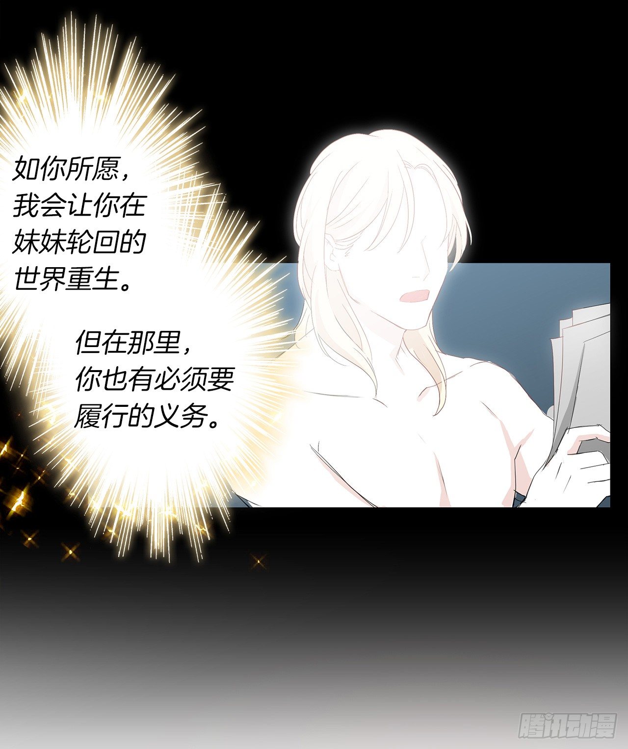 3.你居然问我是谁？(1/2)-第4话