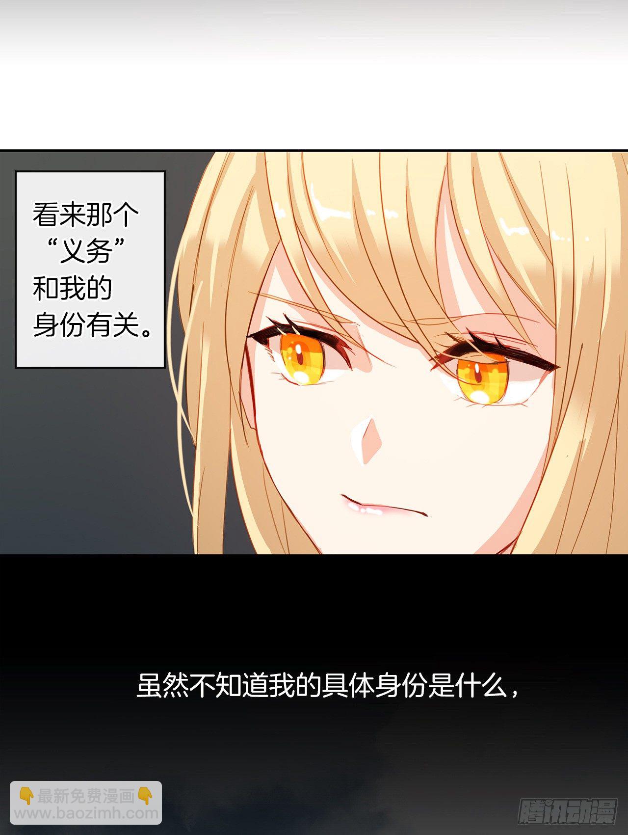 3.你居然问我是谁？(1/2)-第4话