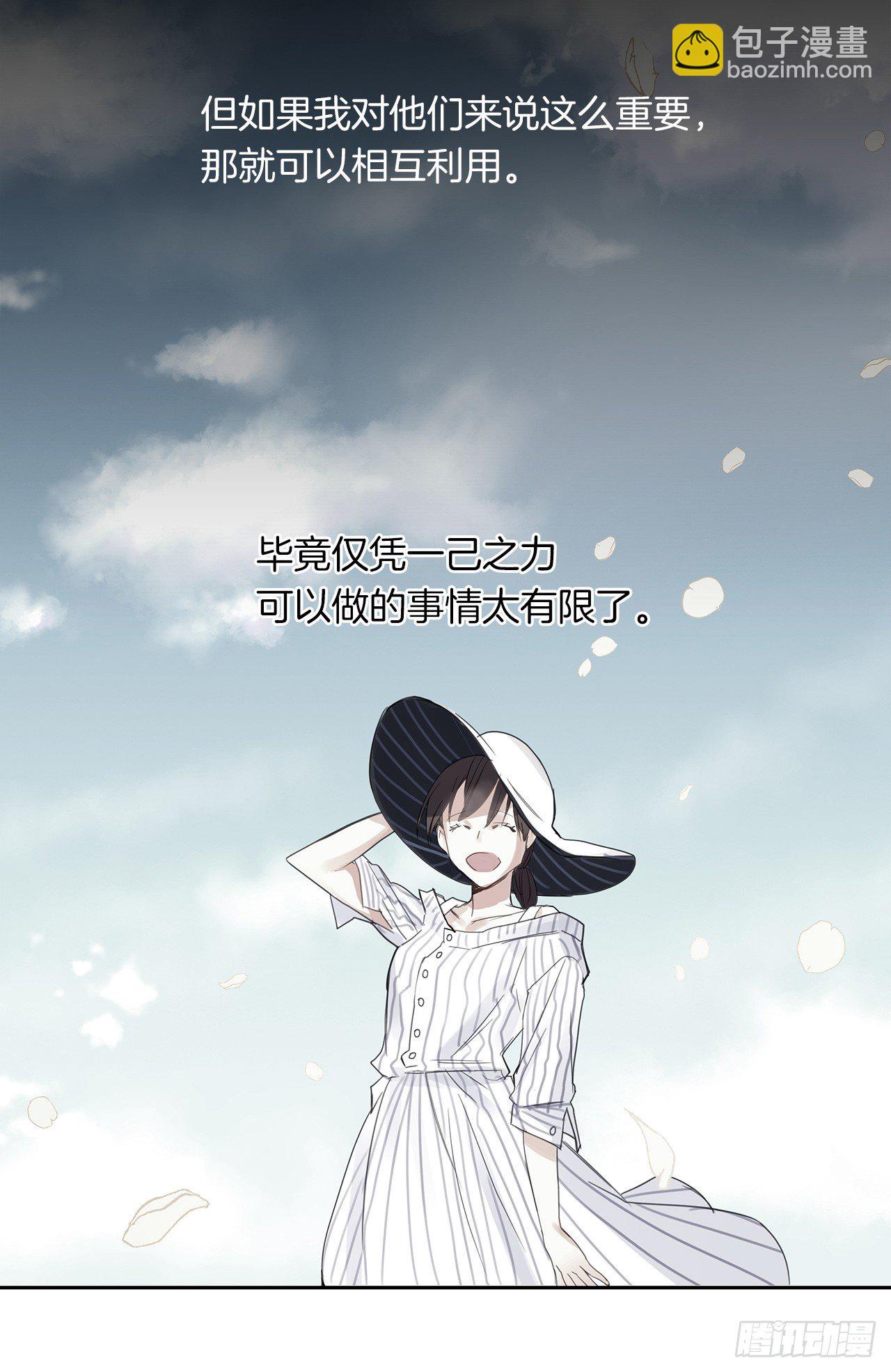 3.你居然问我是谁？(1/2)-第4话