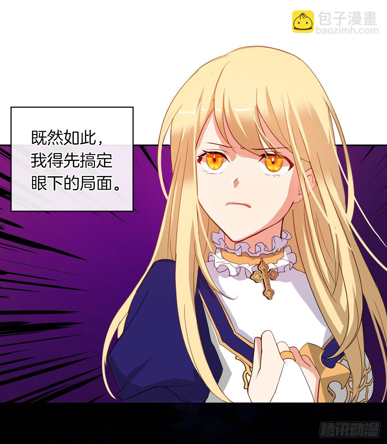 3.你居然问我是谁？(1/2)-第4话