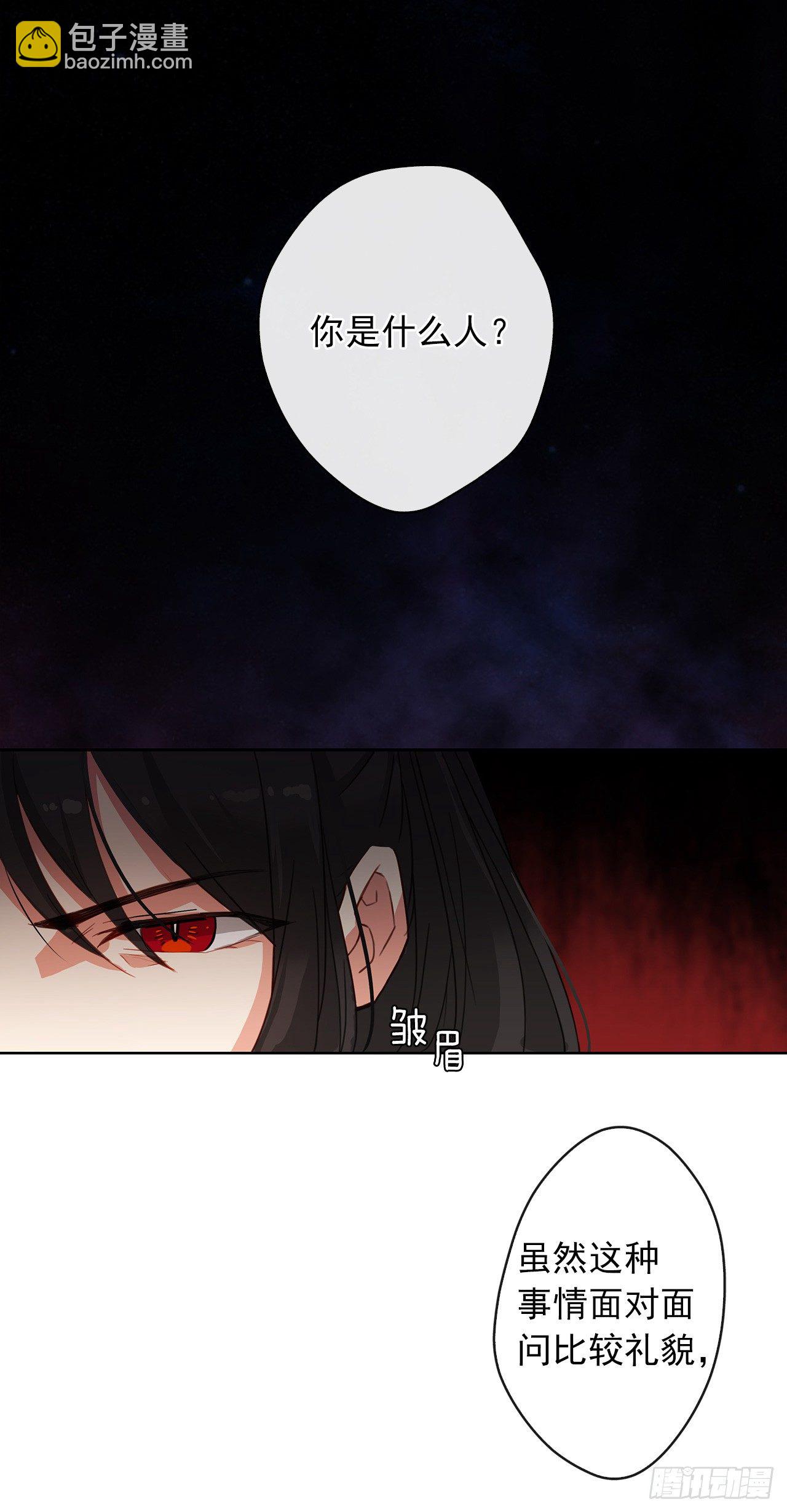 3.你居然问我是谁？(1/2)-第4话