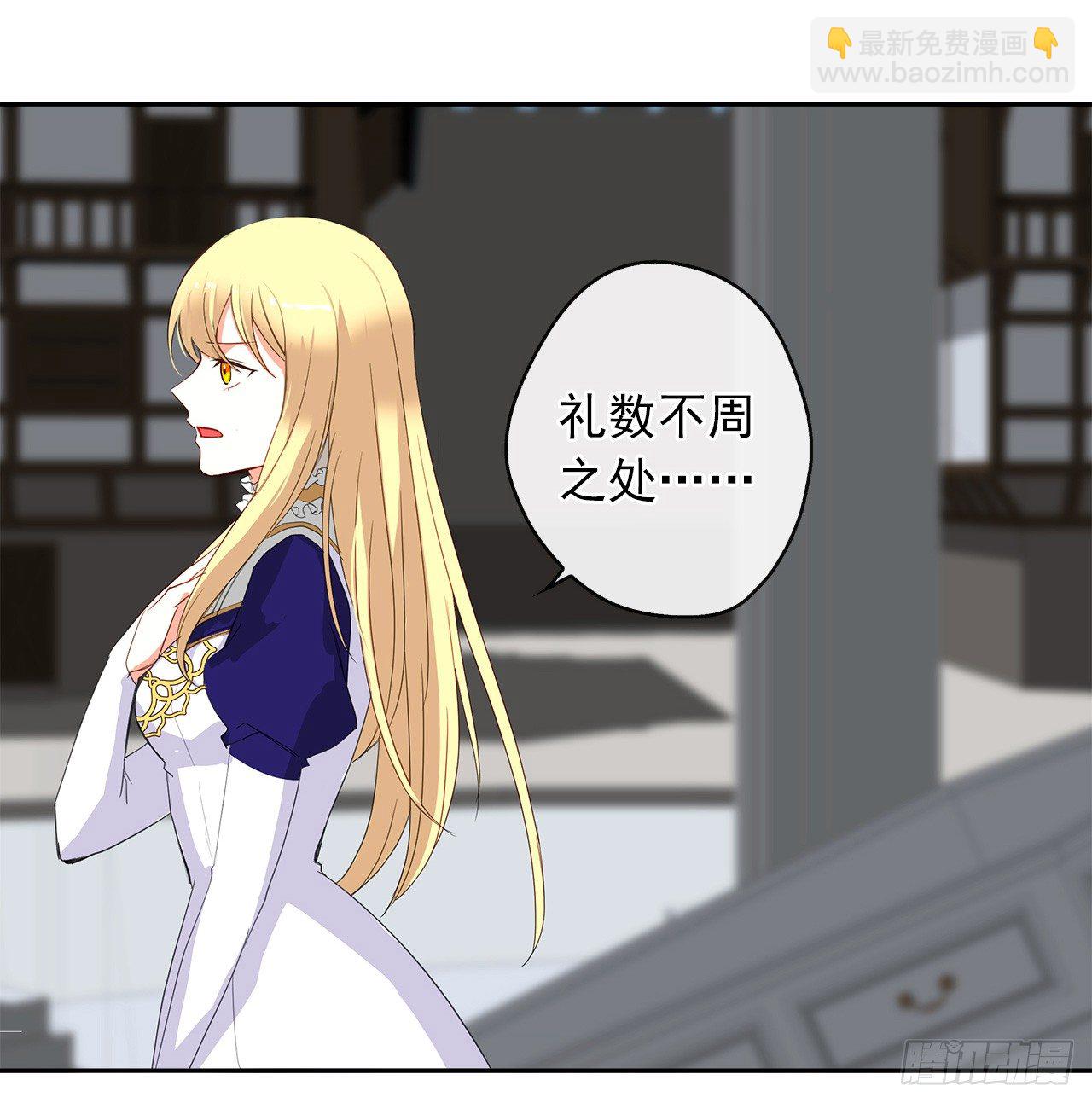 3.你居然问我是谁？(1/2)-第4话