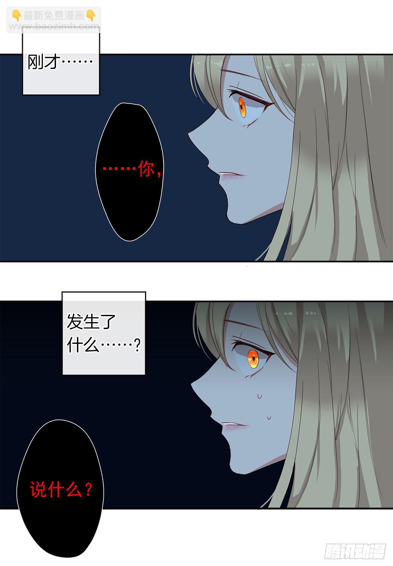 3.你居然问我是谁？(1/2)-第4话