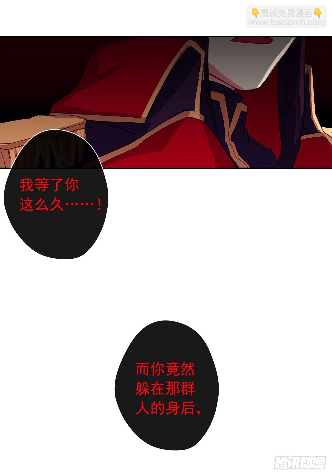 3.你居然问我是谁？(1/2)-第4话