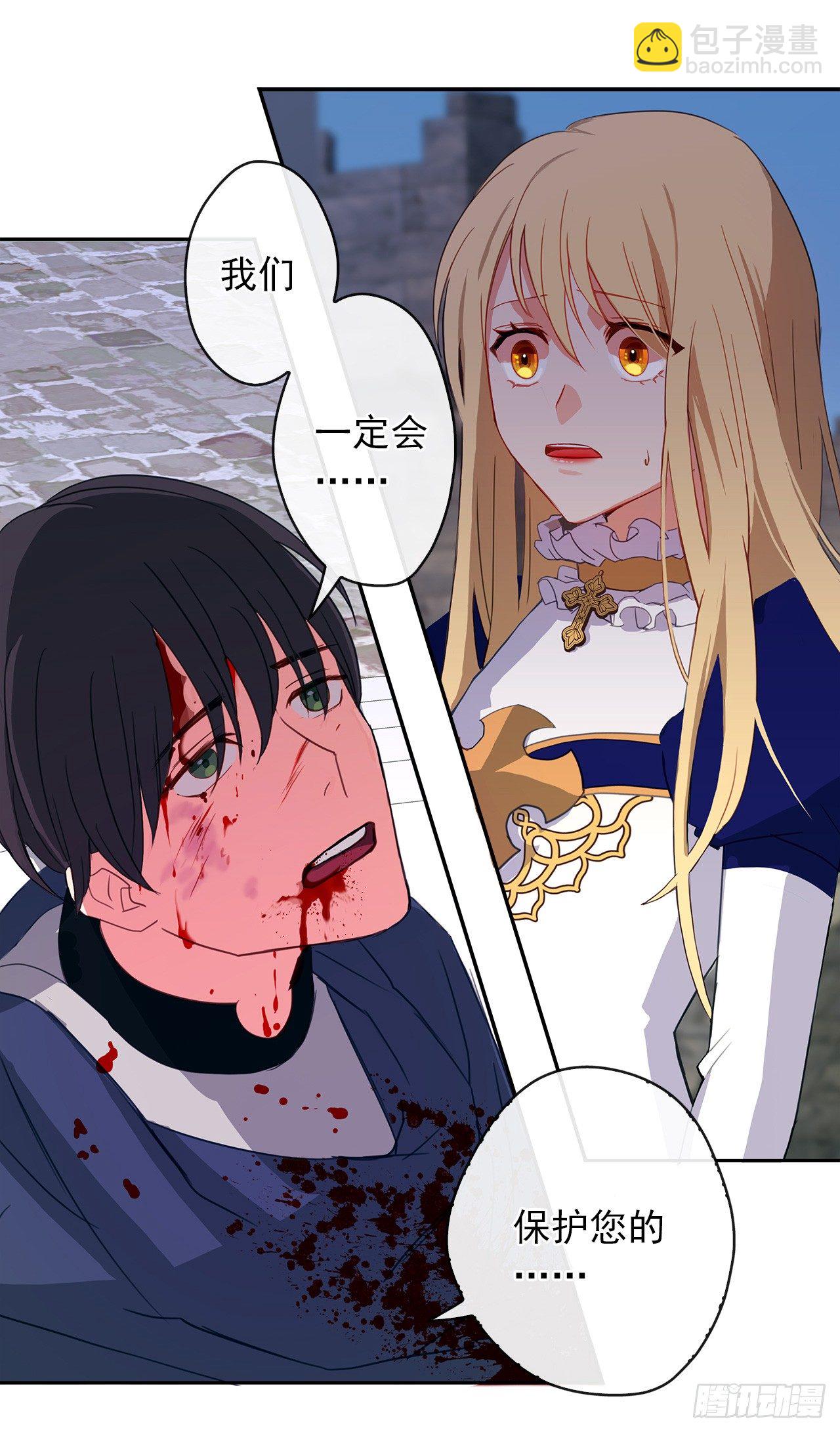 3.你居然问我是谁？(1/2)-第4话