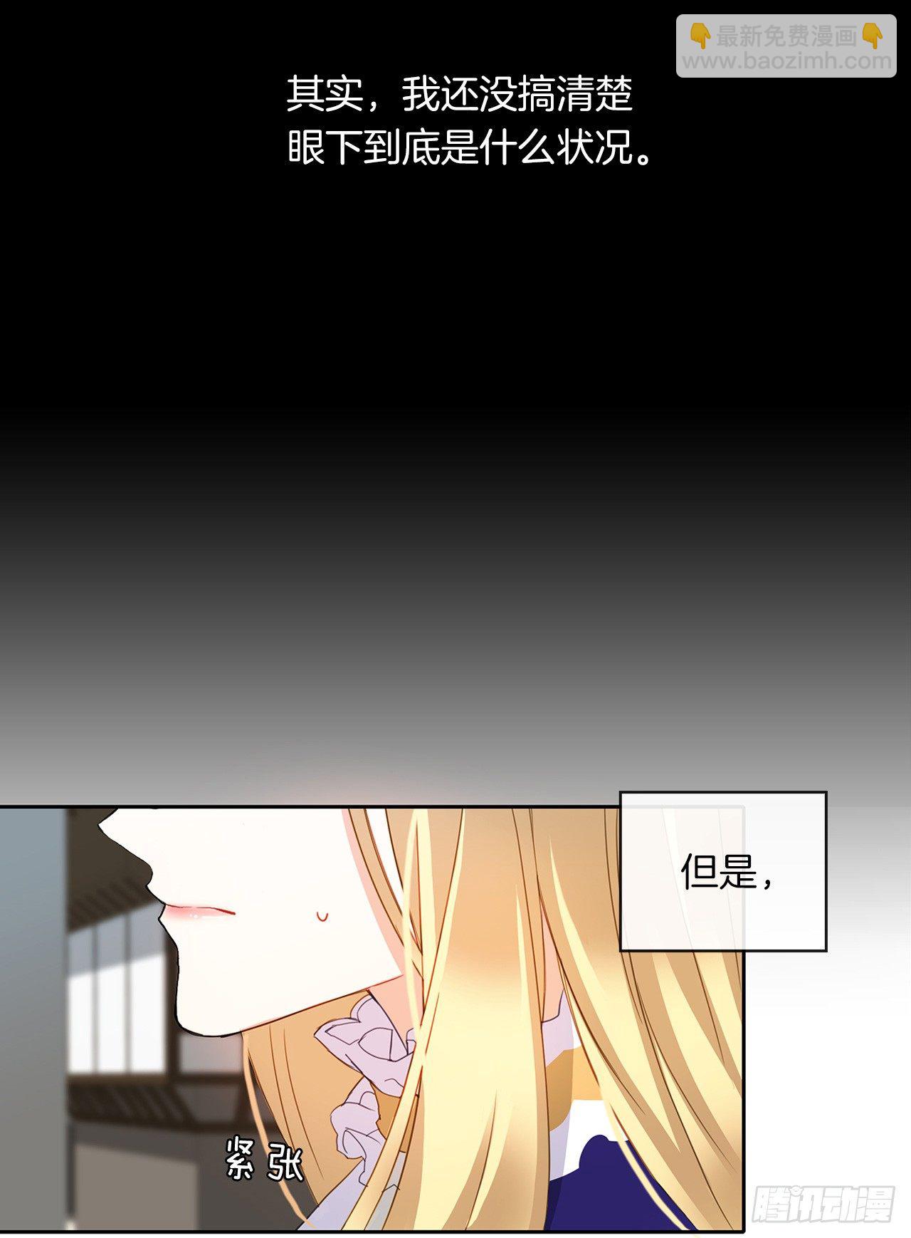 3.你居然问我是谁？(1/2)-第4话