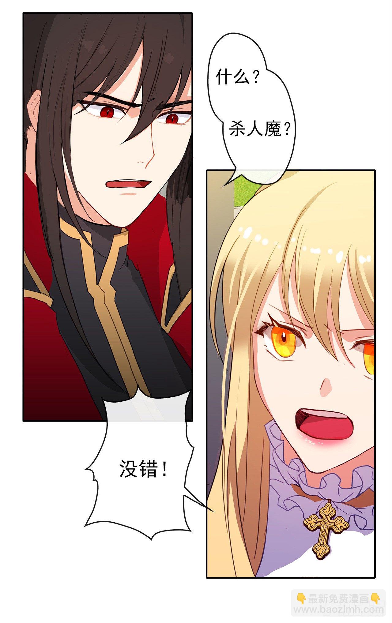 3.你居然问我是谁？(1/2)-第4话