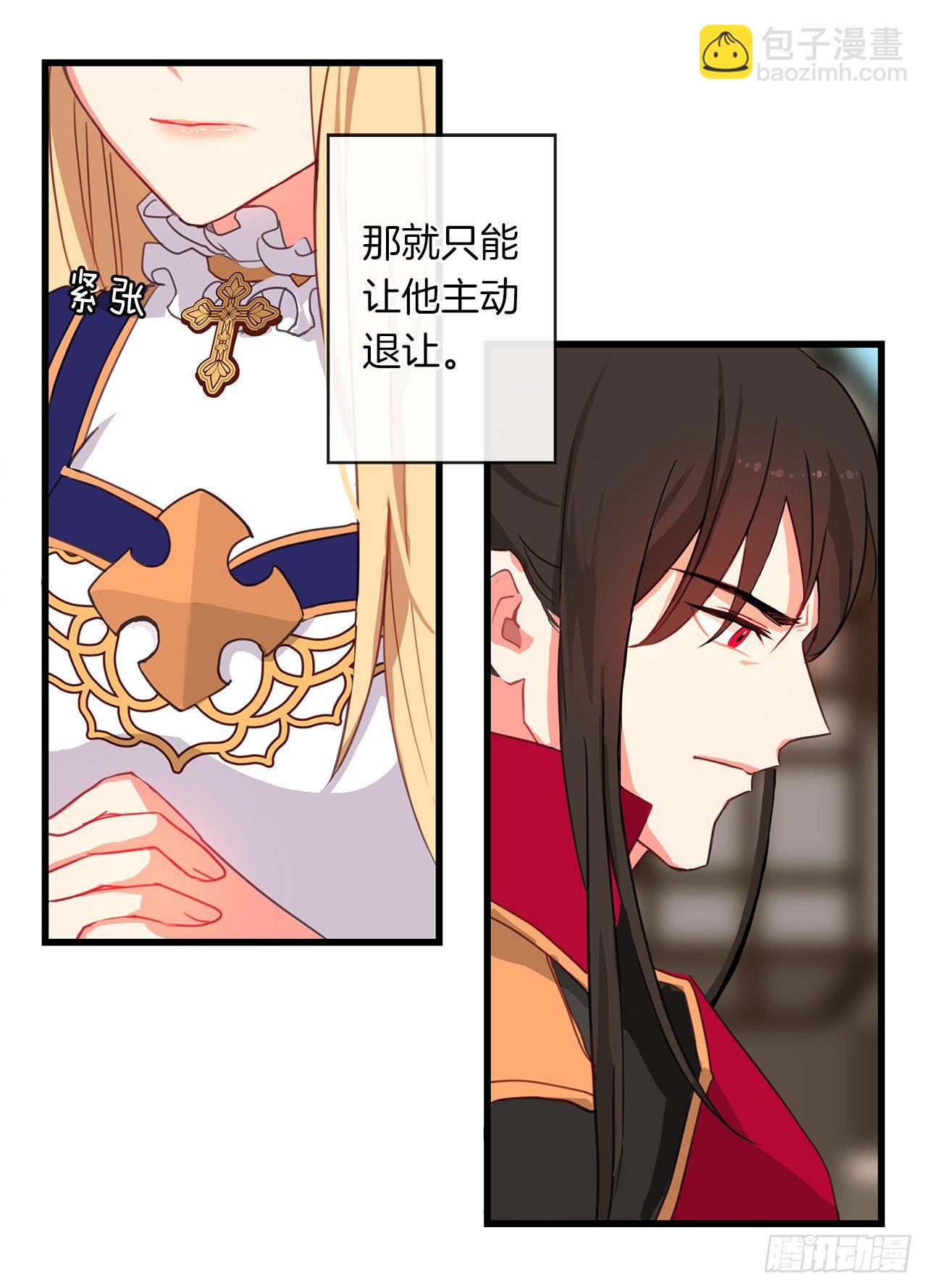 3.你居然问我是谁？(1/2)-第4话