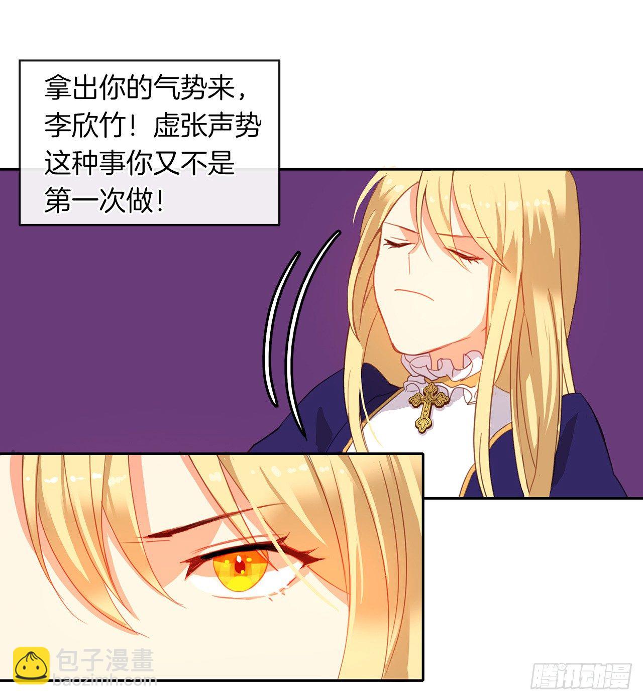 3.你居然问我是谁？(1/2)-第4话