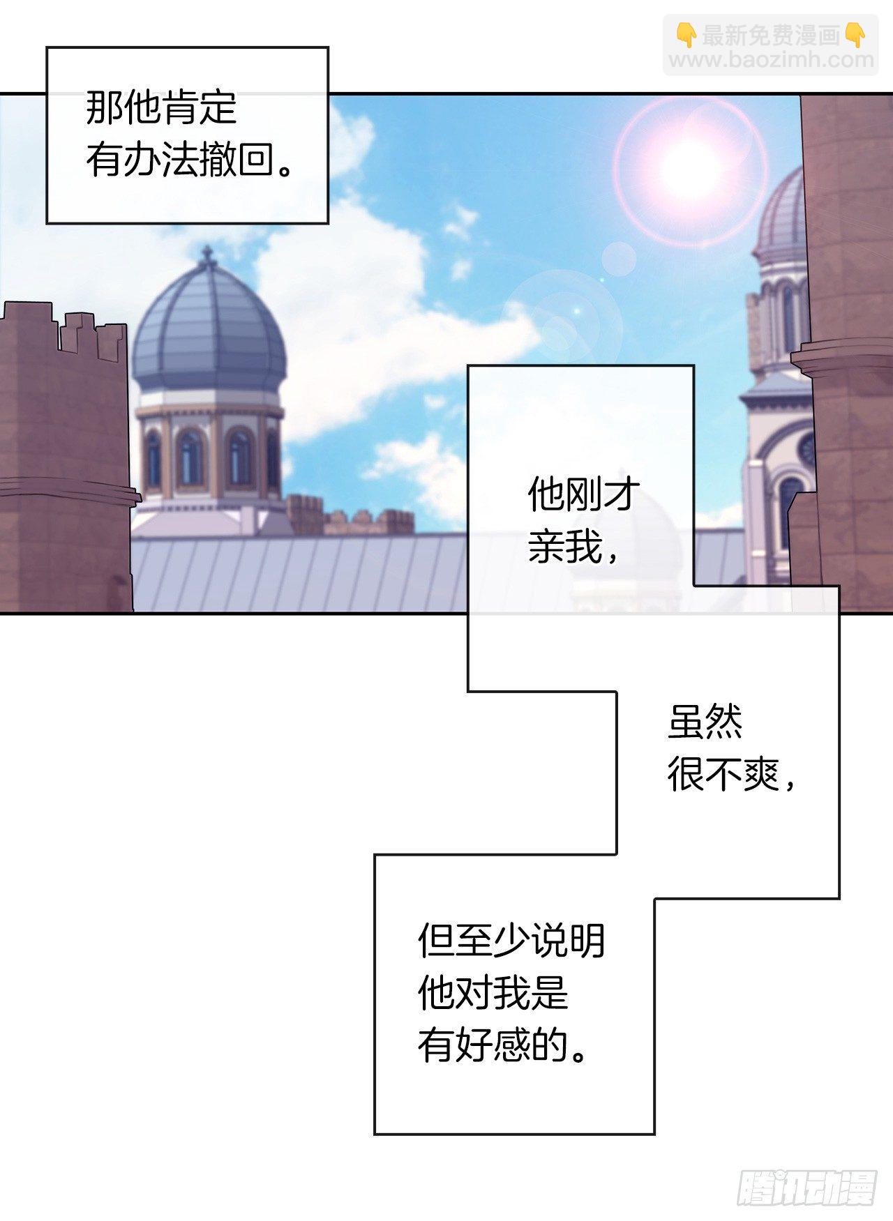 3.你居然问我是谁？(1/2)-第4话