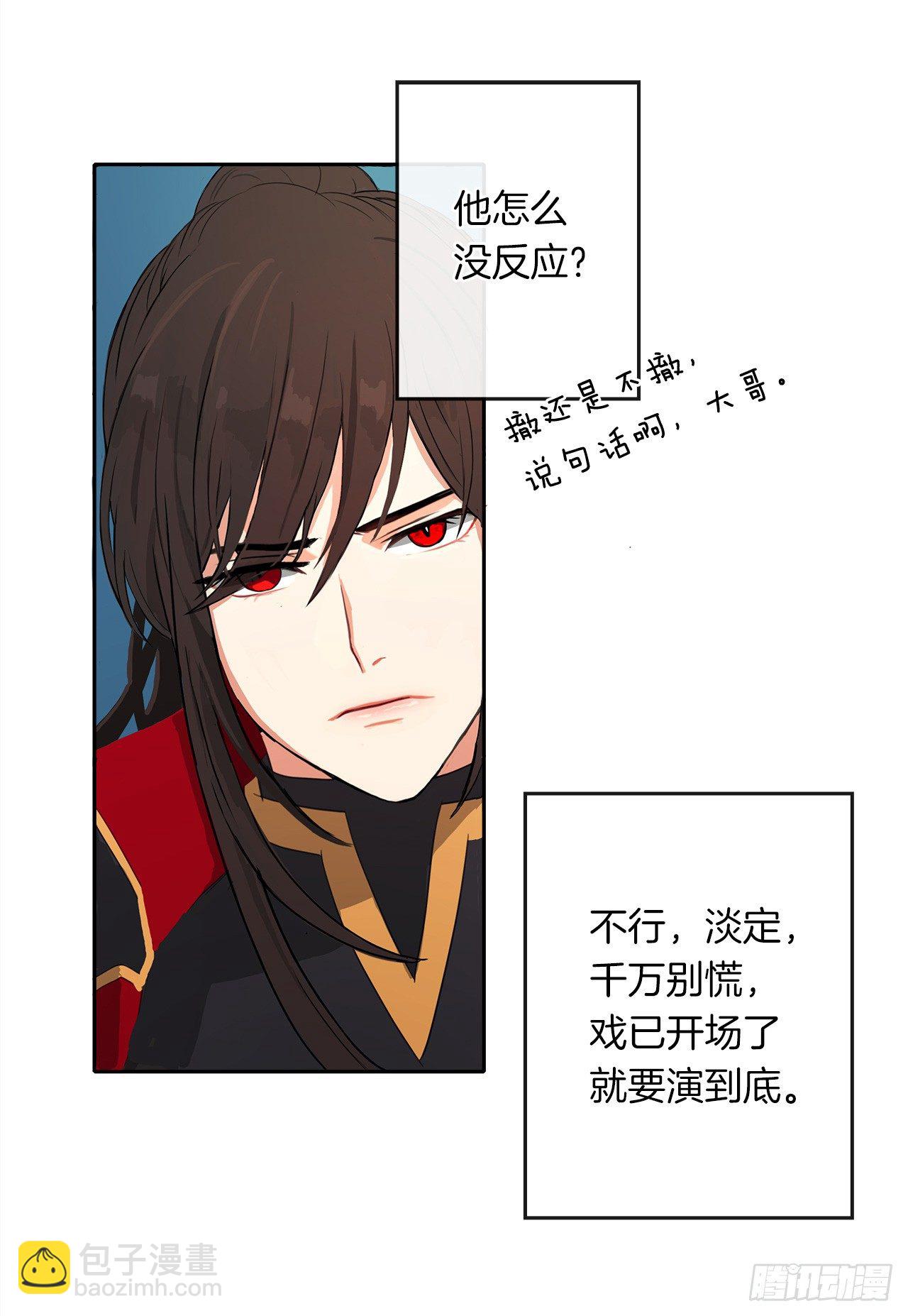 3.你居然问我是谁？(1/2)-第4话