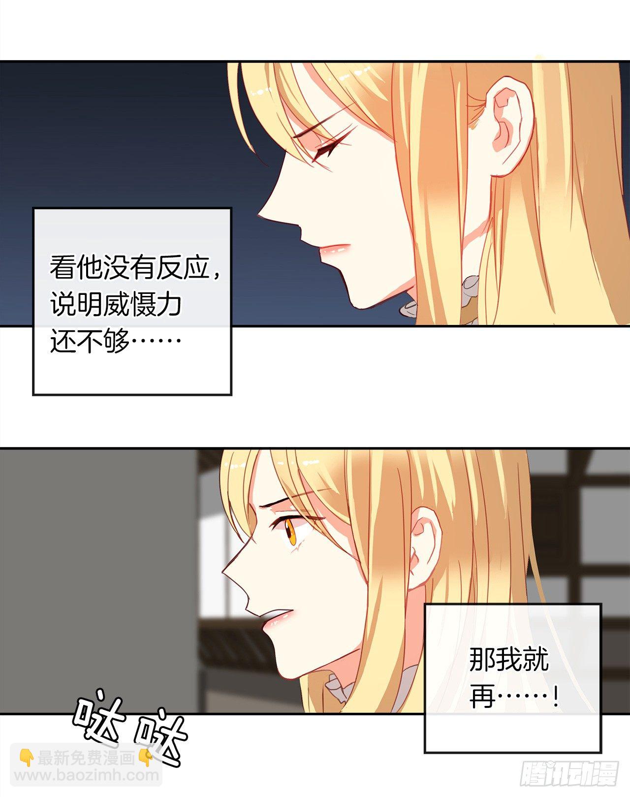 3.你居然问我是谁？(1/2)-第4话