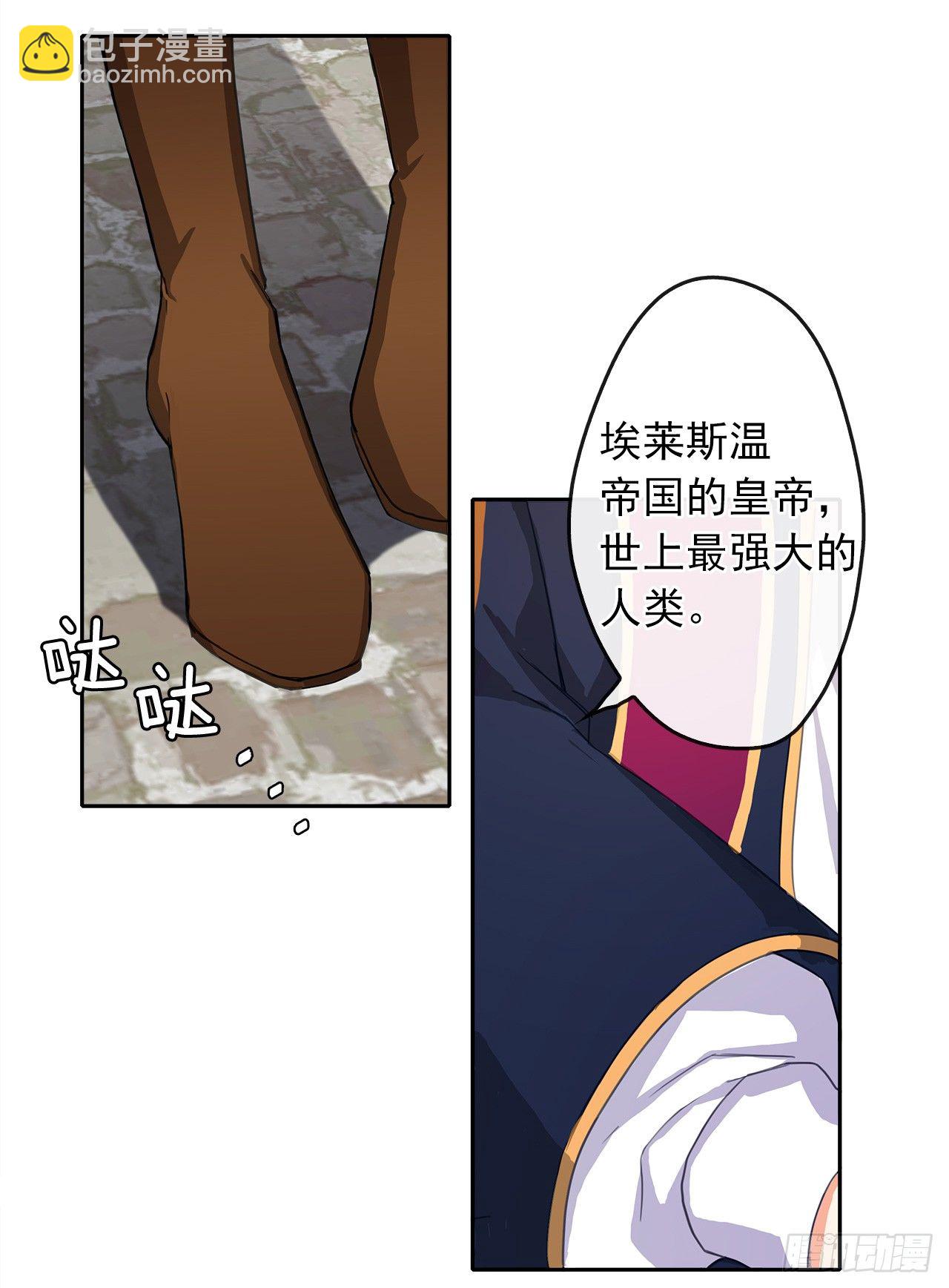 3.你居然问我是谁？(1/2)-第4话