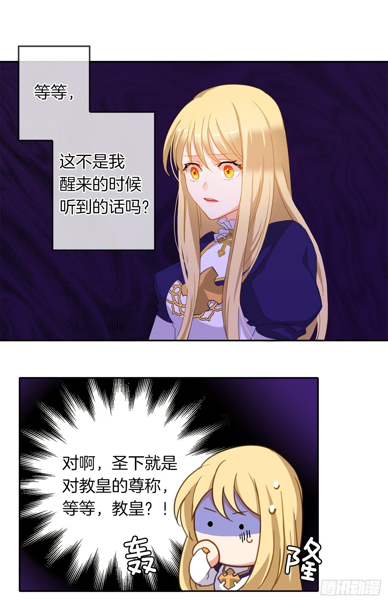 3.你居然问我是谁？(1/2)-第4话