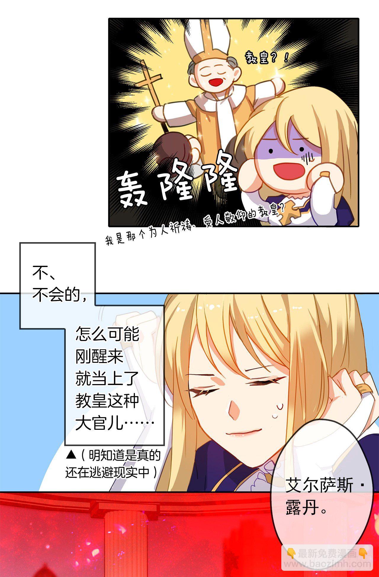 3.你居然问我是谁？(1/2)-第4话