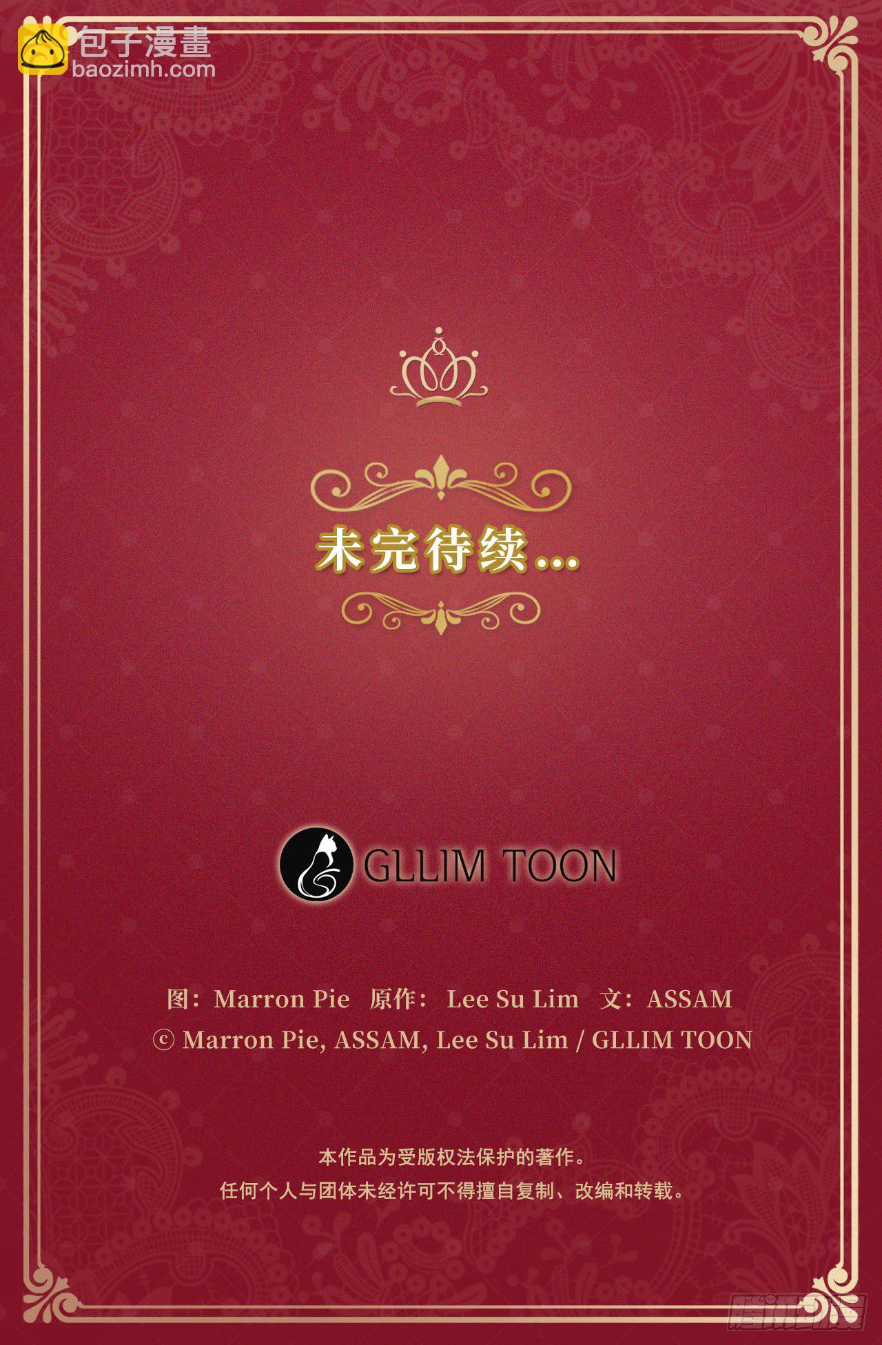 3.你居然问我是谁？(1/2)-第4话