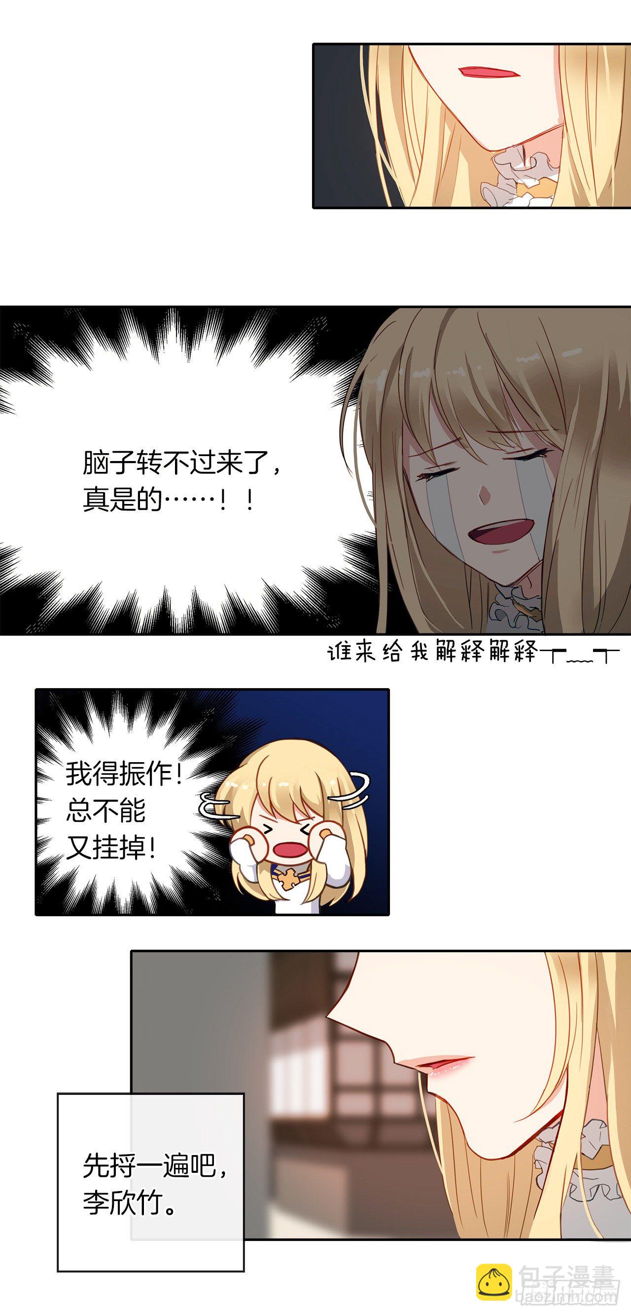 3.你居然问我是谁？(1/2)-第4话