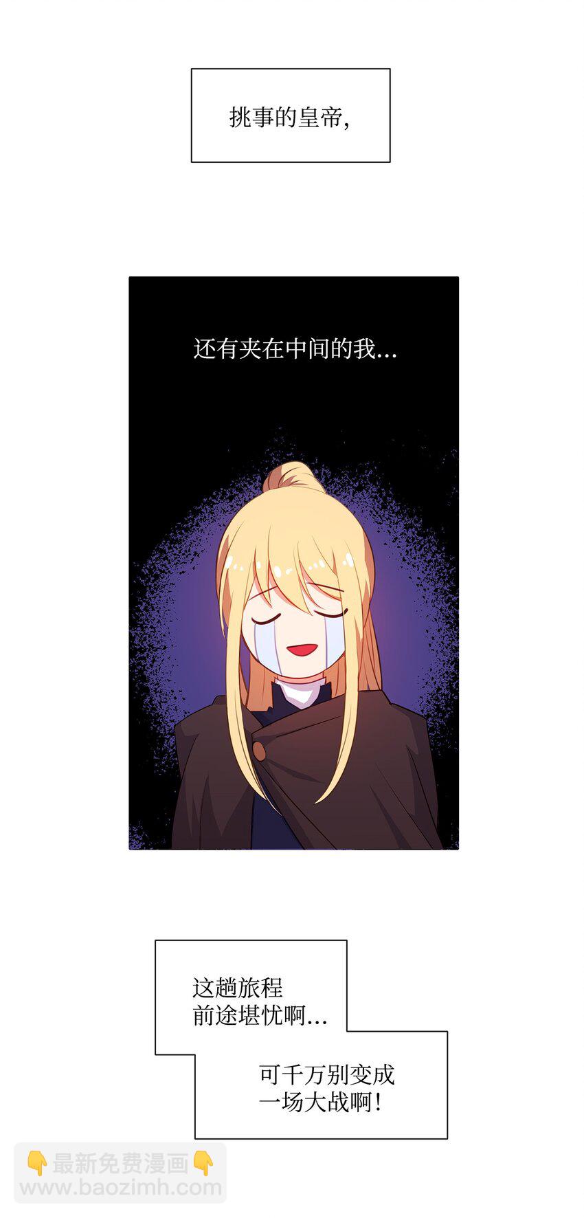 31 入住旅馆-第32话