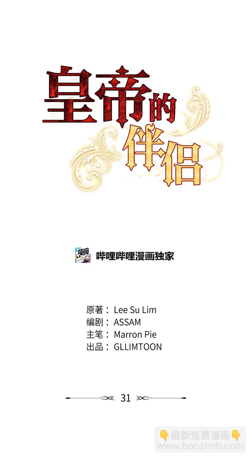 31 入住旅馆-第32话